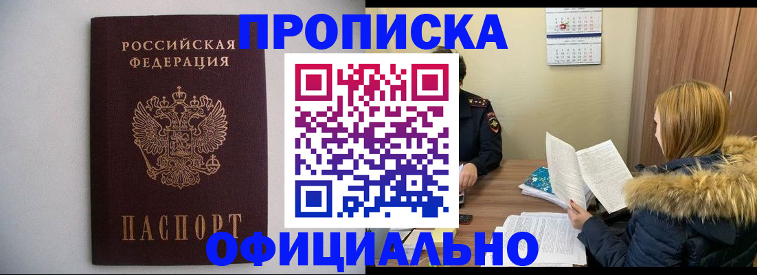 пропишу в квартире в Чите