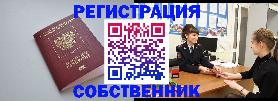 регистрация для школы в Чите