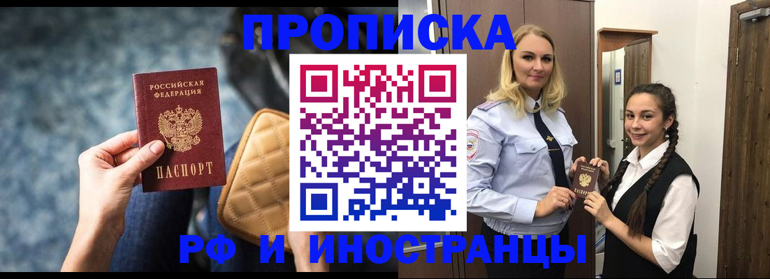 регистрация для школы в Чите